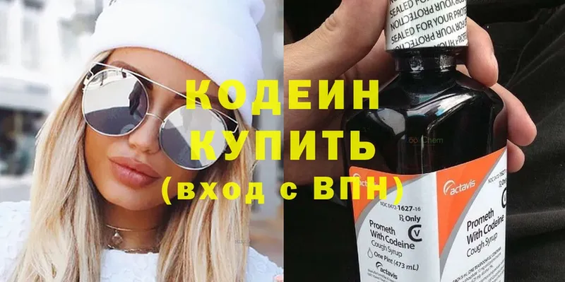 Кодеин напиток Lean (лин)  omg ТОР  Еманжелинск 