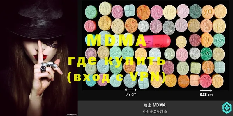 MDMA молли  где можно купить наркотик  Еманжелинск 